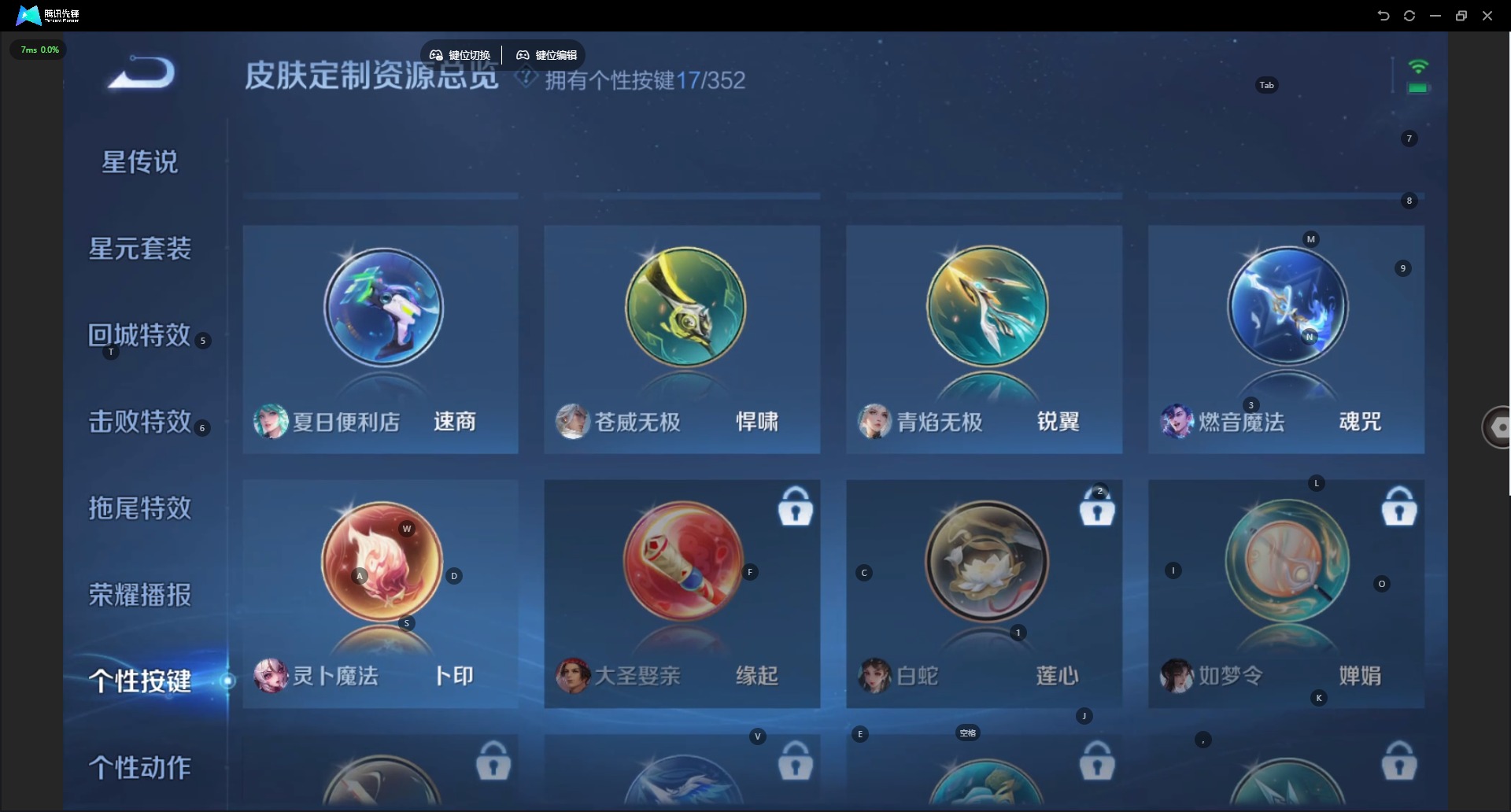 WZCMW3379454王者荣耀账号详情图18 WZCMW3379454王者荣耀账号详情图18