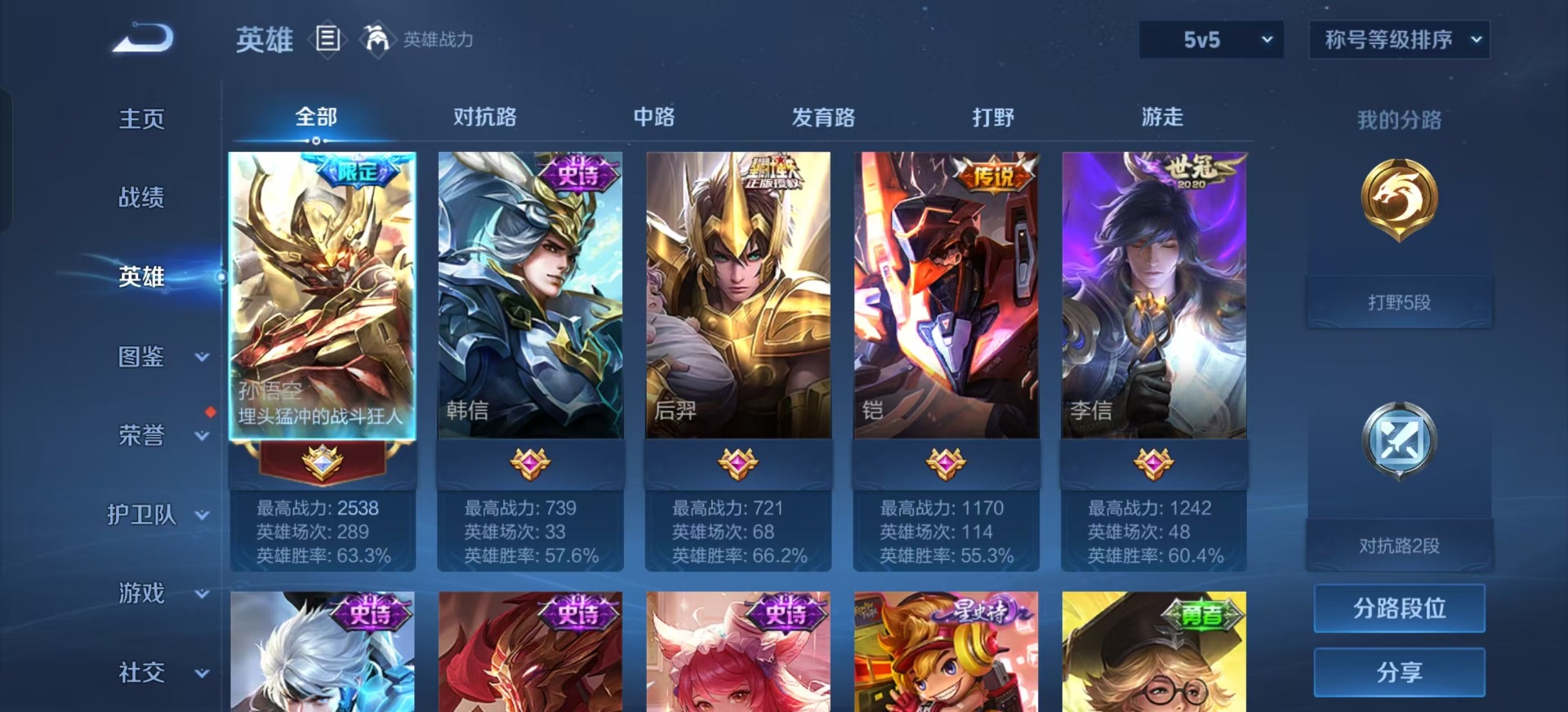 WZCMW3379455王者荣耀账号详情图3