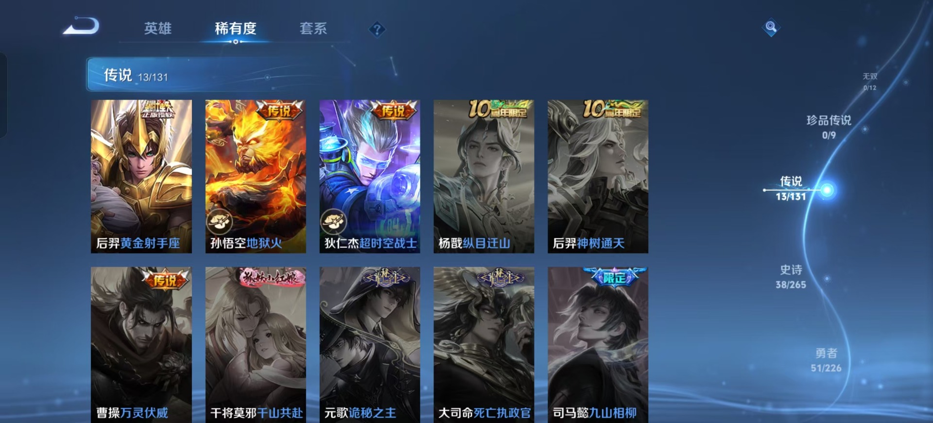 WZCMW3379455王者荣耀账号详情图4