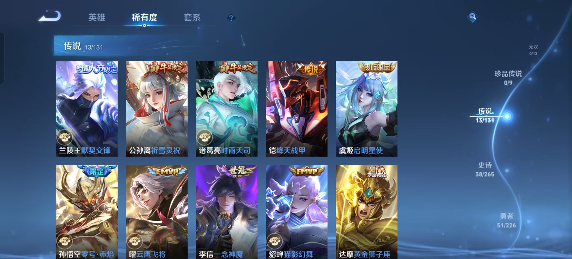 WZCMW3379455王者荣耀账号详情图5