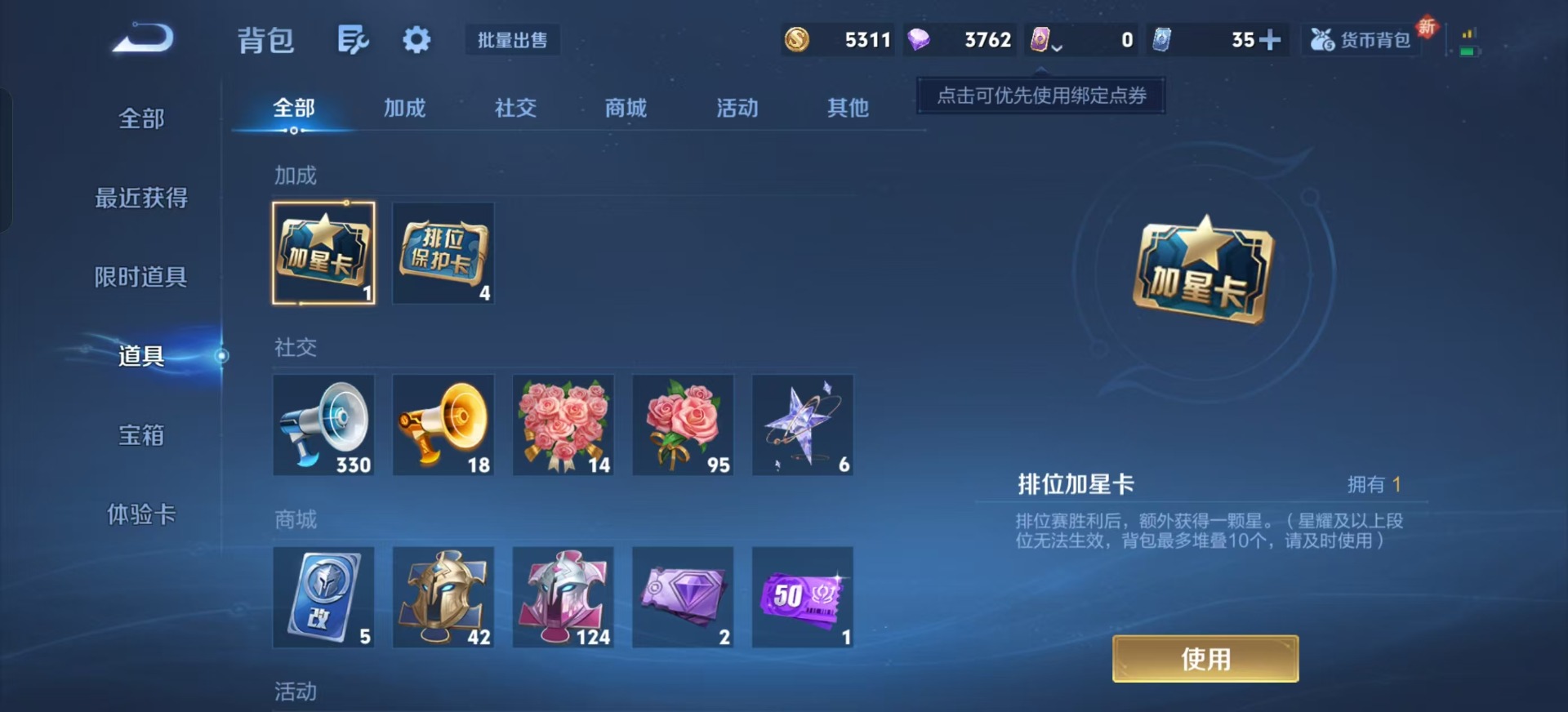 WZCMW3379455王者荣耀账号详情图8