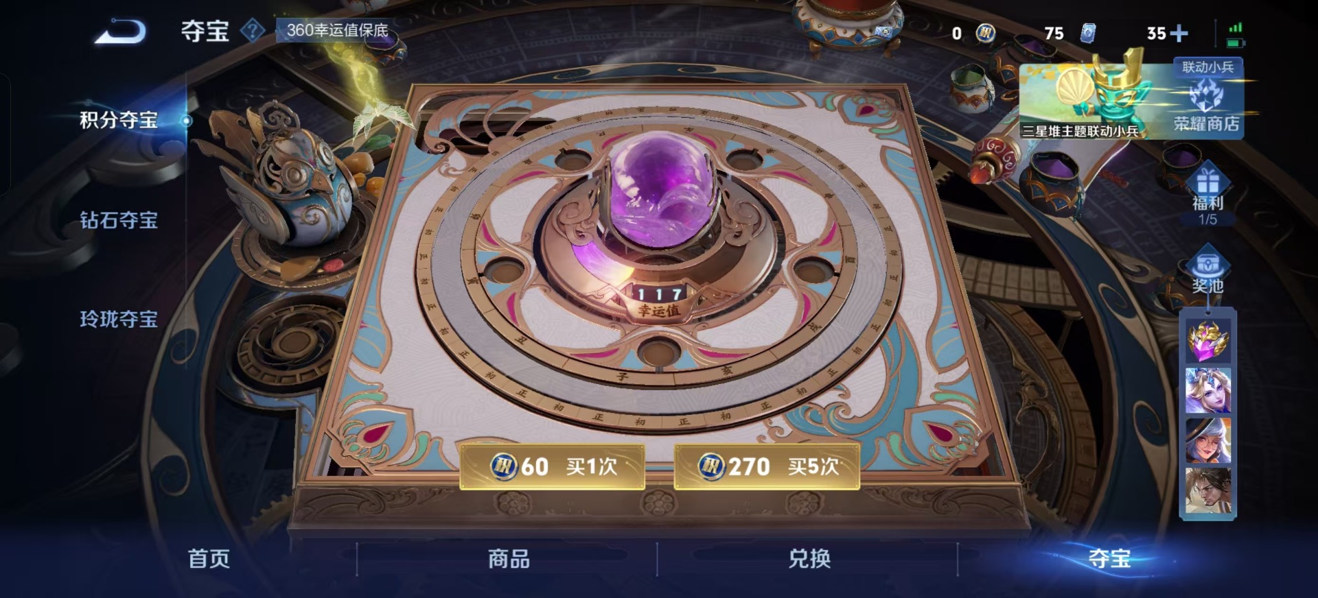 WZCMW3379455王者荣耀账号详情图14