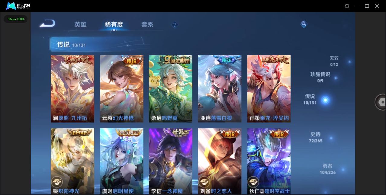 WZQM3379069王者荣耀账号详情图7 WZQM3379069王者荣耀账号详情图7