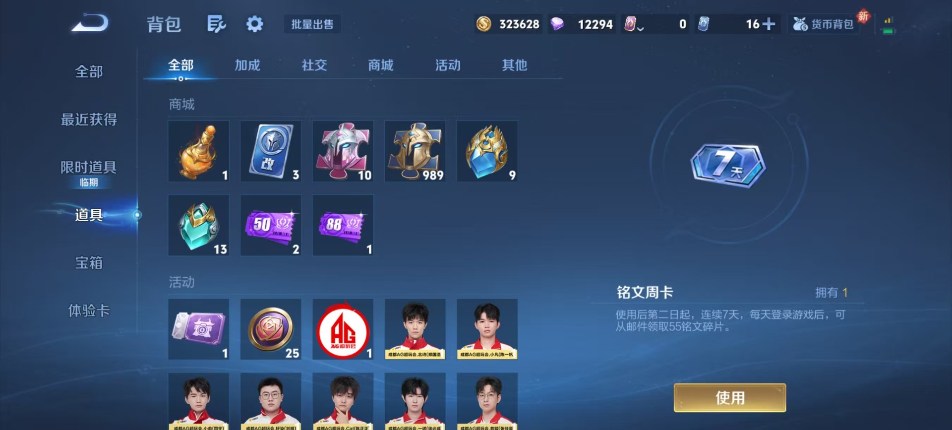 WZQM3379081王者荣耀账号详情图8