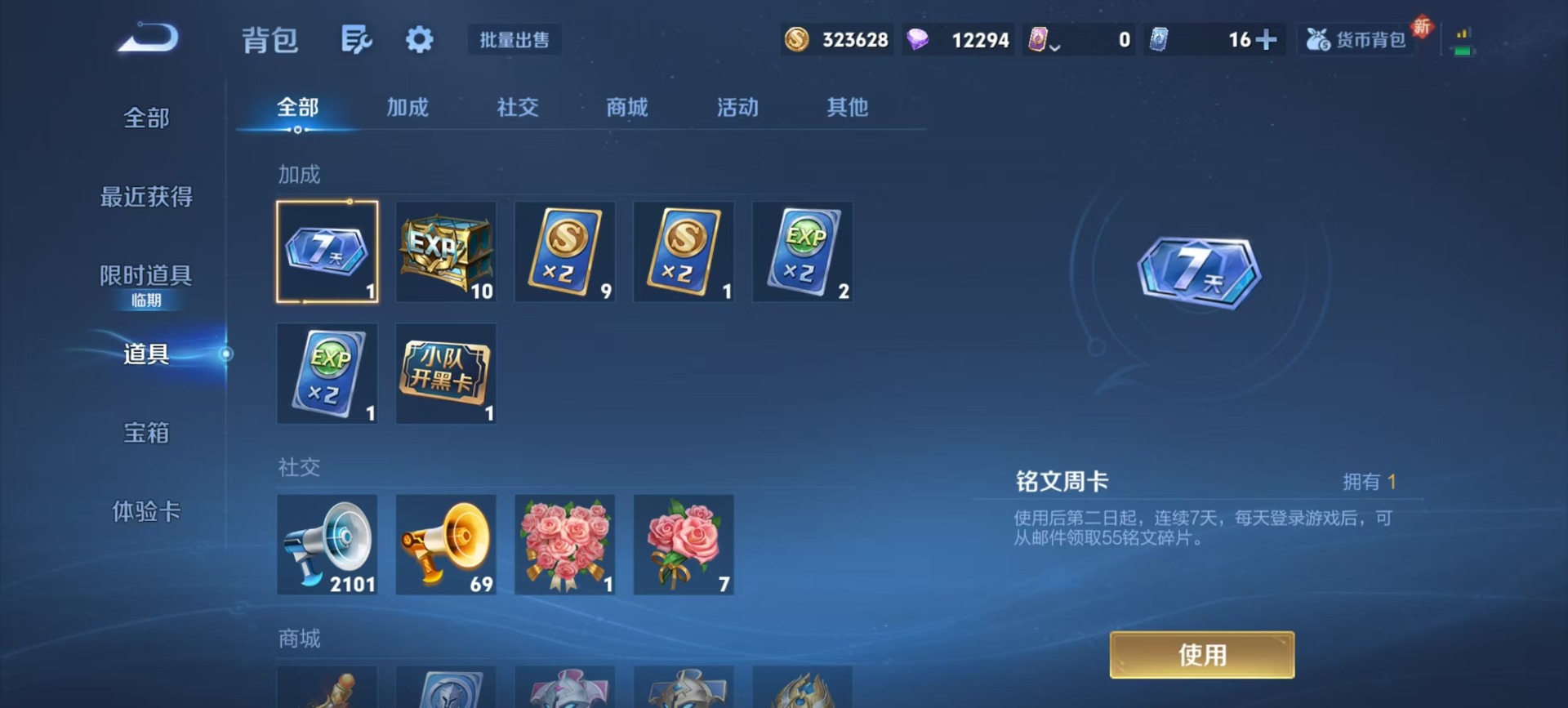 WZQM3379081王者荣耀账号详情图9