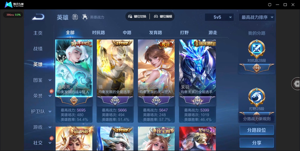 WZQM3379091王者荣耀账号详情图7