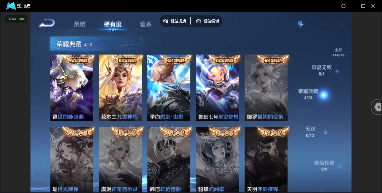 WZQM3379091王者荣耀账号详情图9