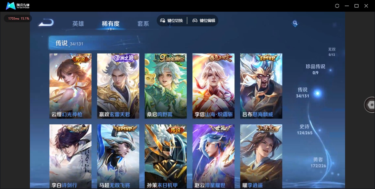 WZQM3379091王者荣耀账号详情图10