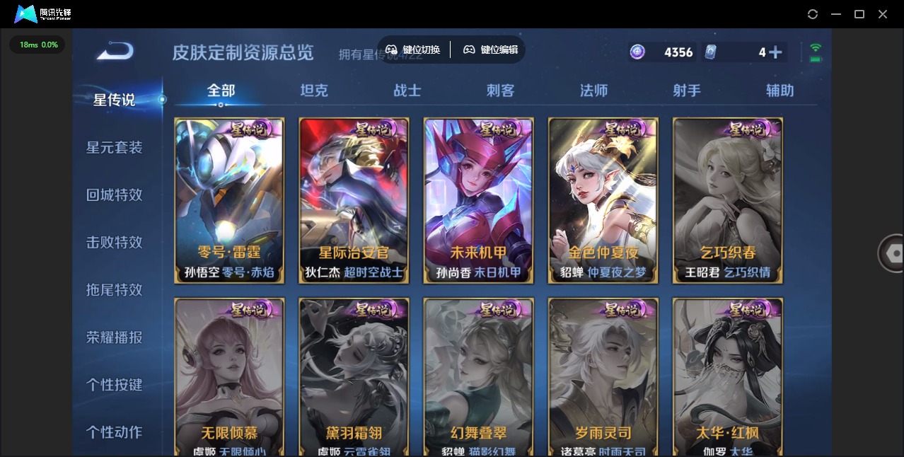 WZQM3379091王者荣耀账号详情图14