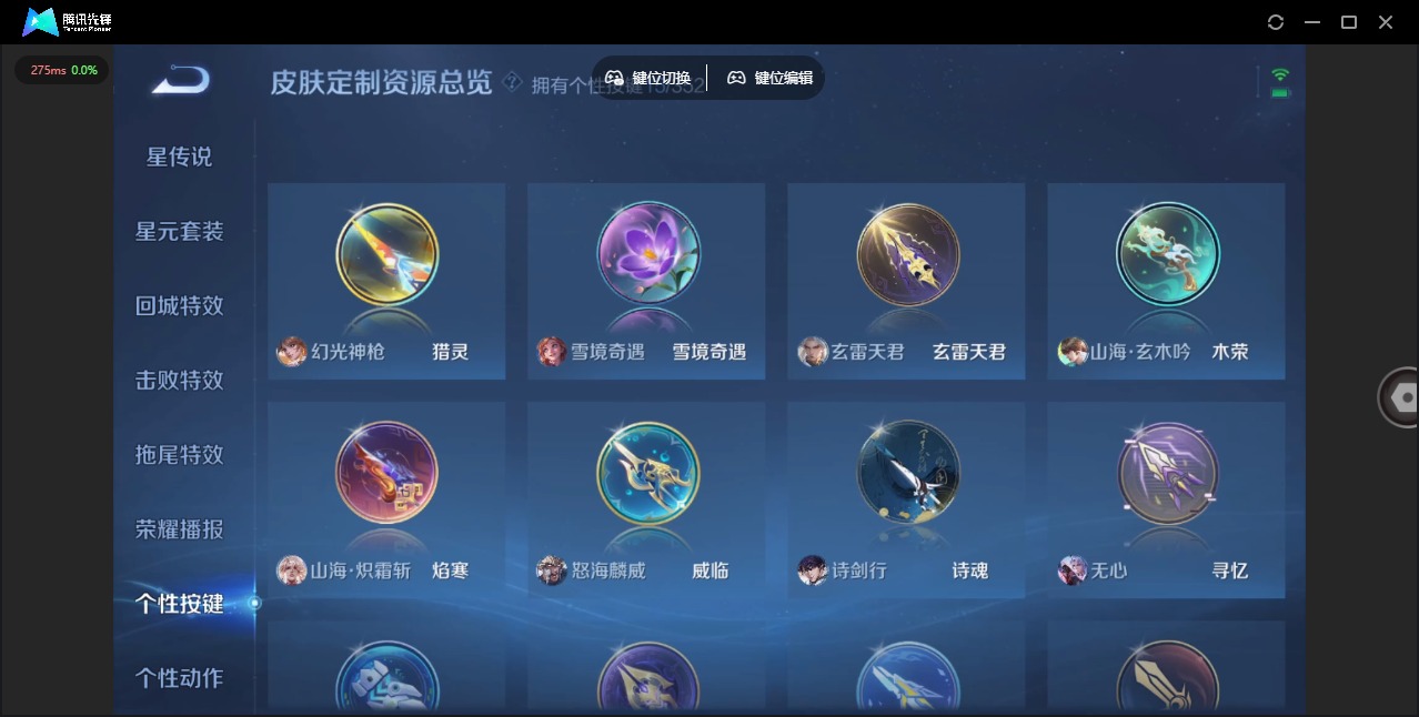 WZQM3379091王者荣耀账号详情图15