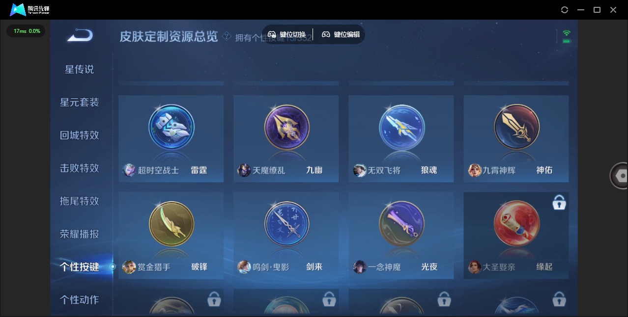 WZQM3379091王者荣耀账号详情图16