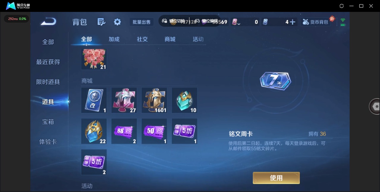 WZQM3379091王者荣耀账号详情图17