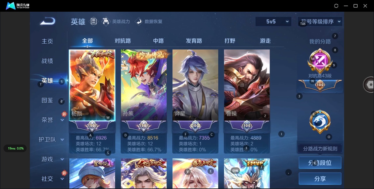 WZCMW3379461王者荣耀账号详情图5