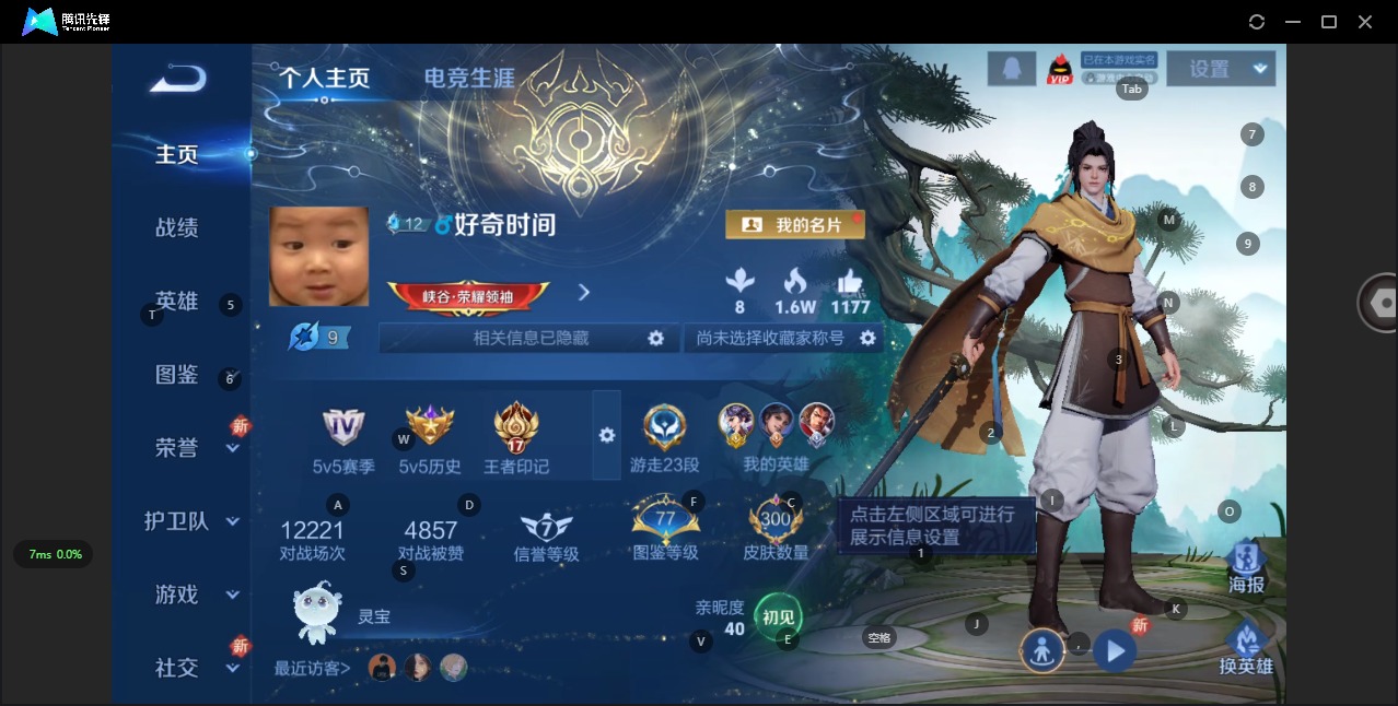 WZCMW3379463王者荣耀账号详情图4