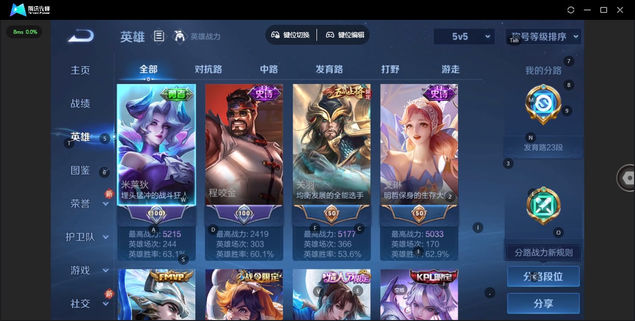 WZQM3379147王者荣耀账号详情图5