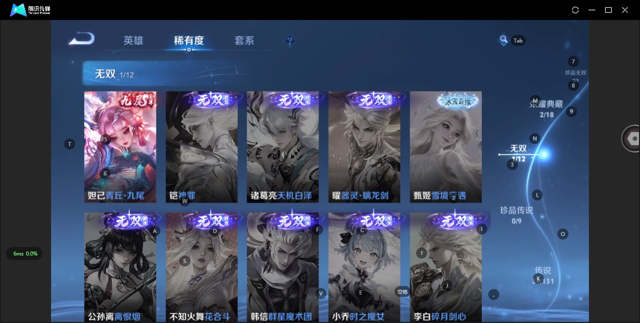 WZCMW3379463王者荣耀账号详情图8