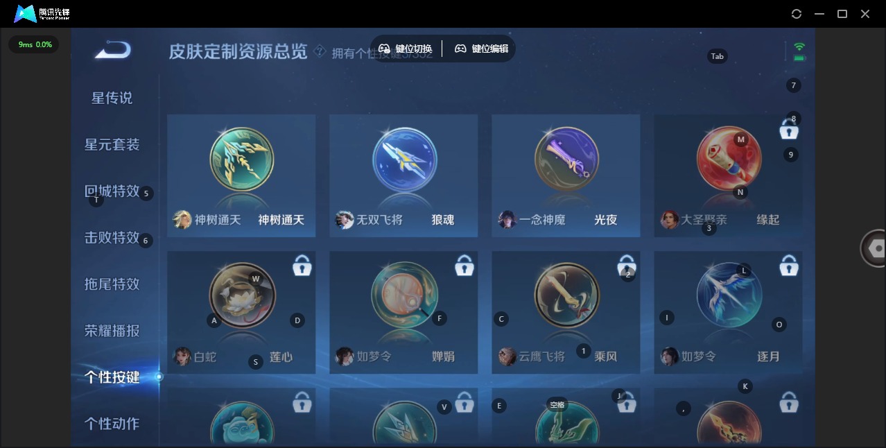 WZQM3379147王者荣耀账号详情图11