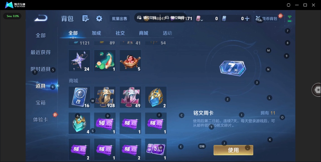 WZQM3379147王者荣耀账号详情图12