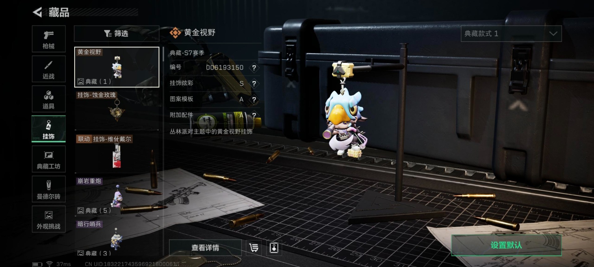 SJZCMW366204三角洲行动账号详情图2