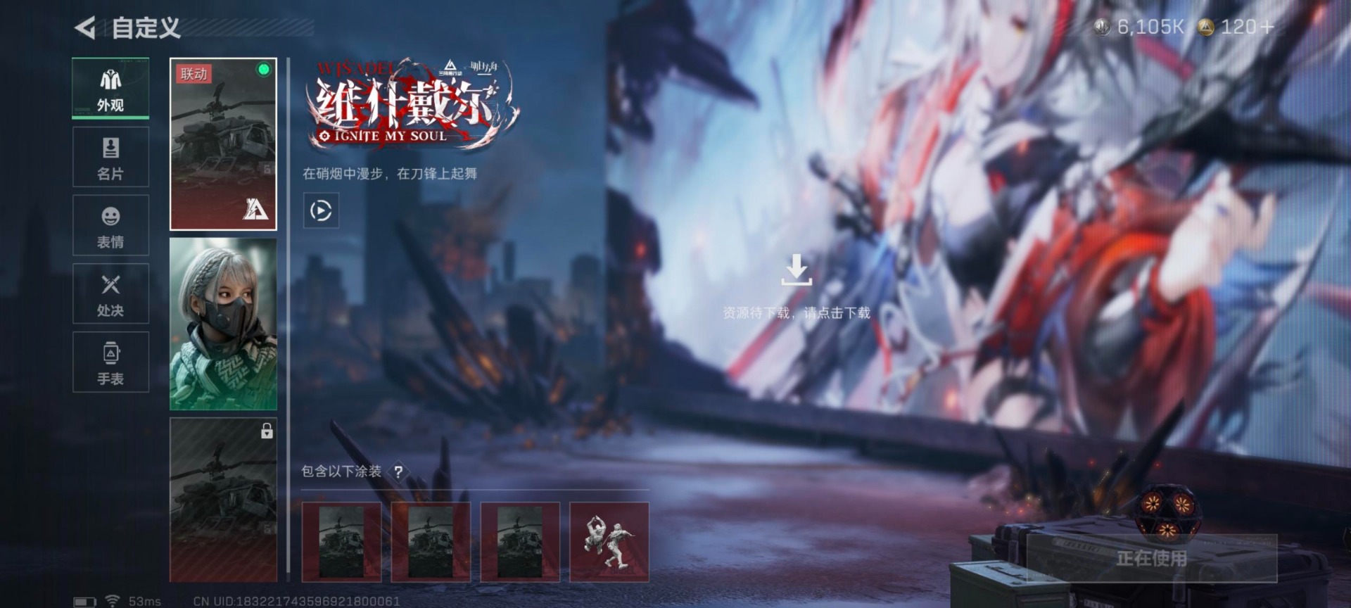 SJZCMW366204三角洲行动账号详情图4