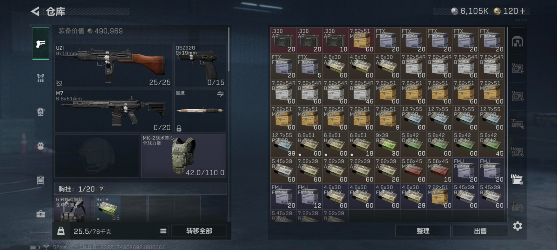 SJZCMW366204三角洲行动账号详情图6