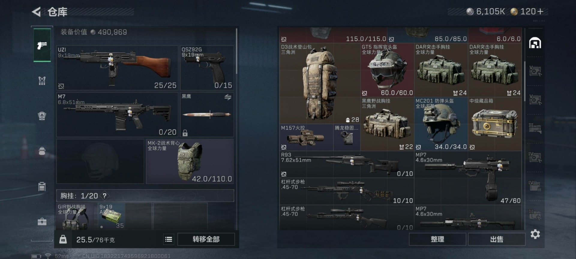 SJZCMW366204三角洲行动账号详情图7