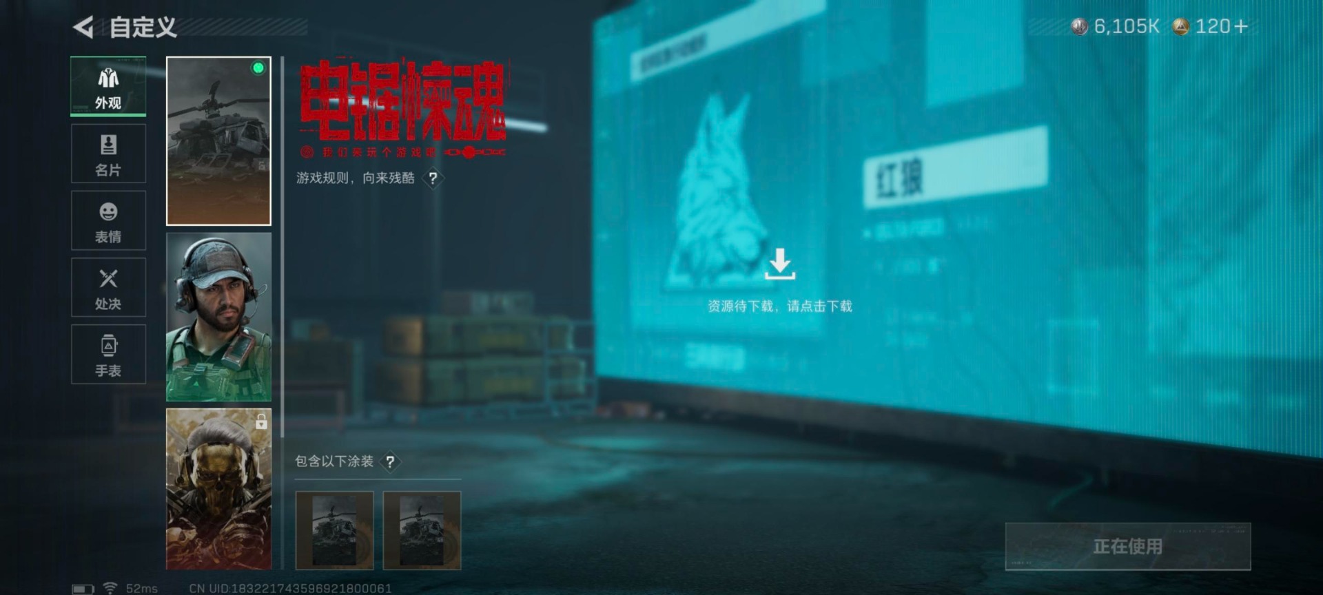 SJZCMW366204三角洲行动账号详情图8