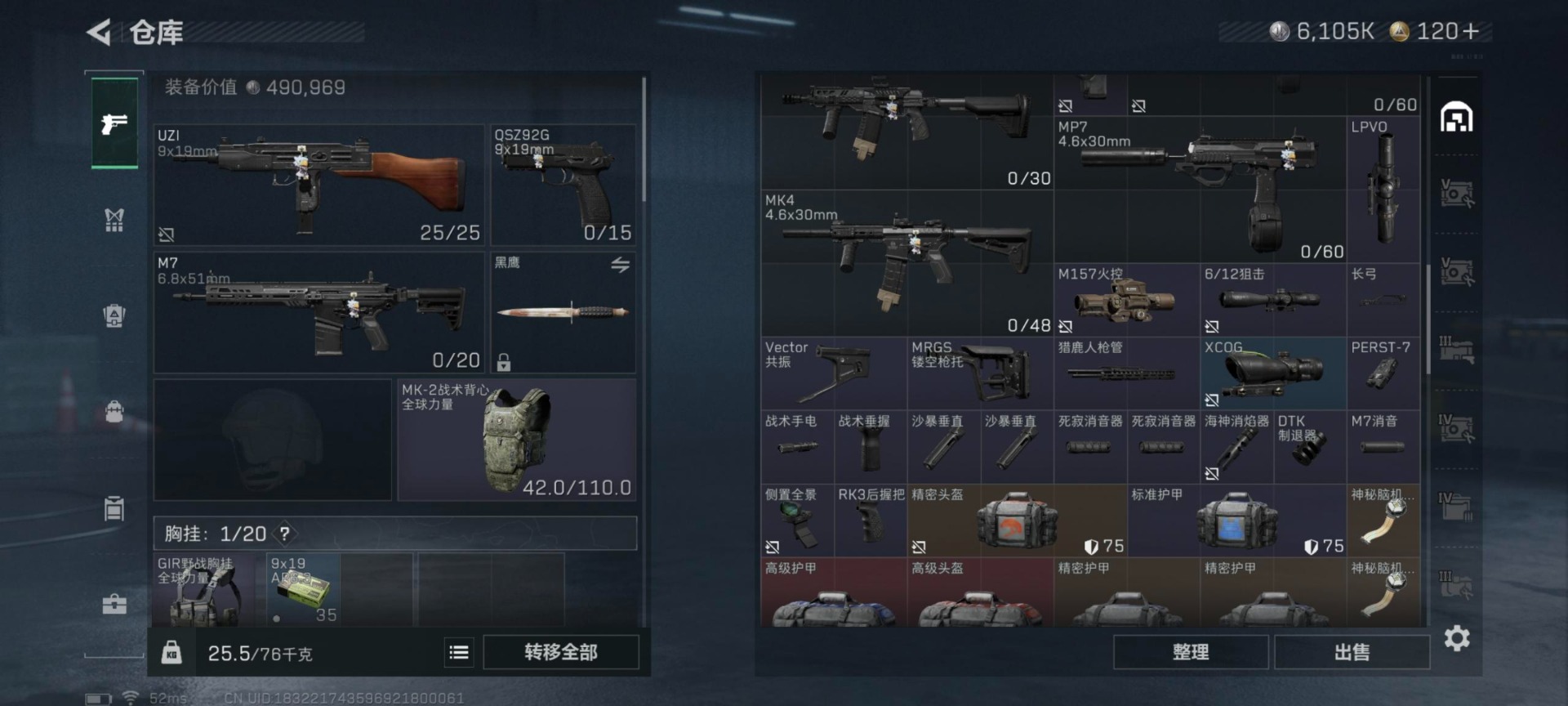 SJZCMW366204三角洲行动账号详情图10