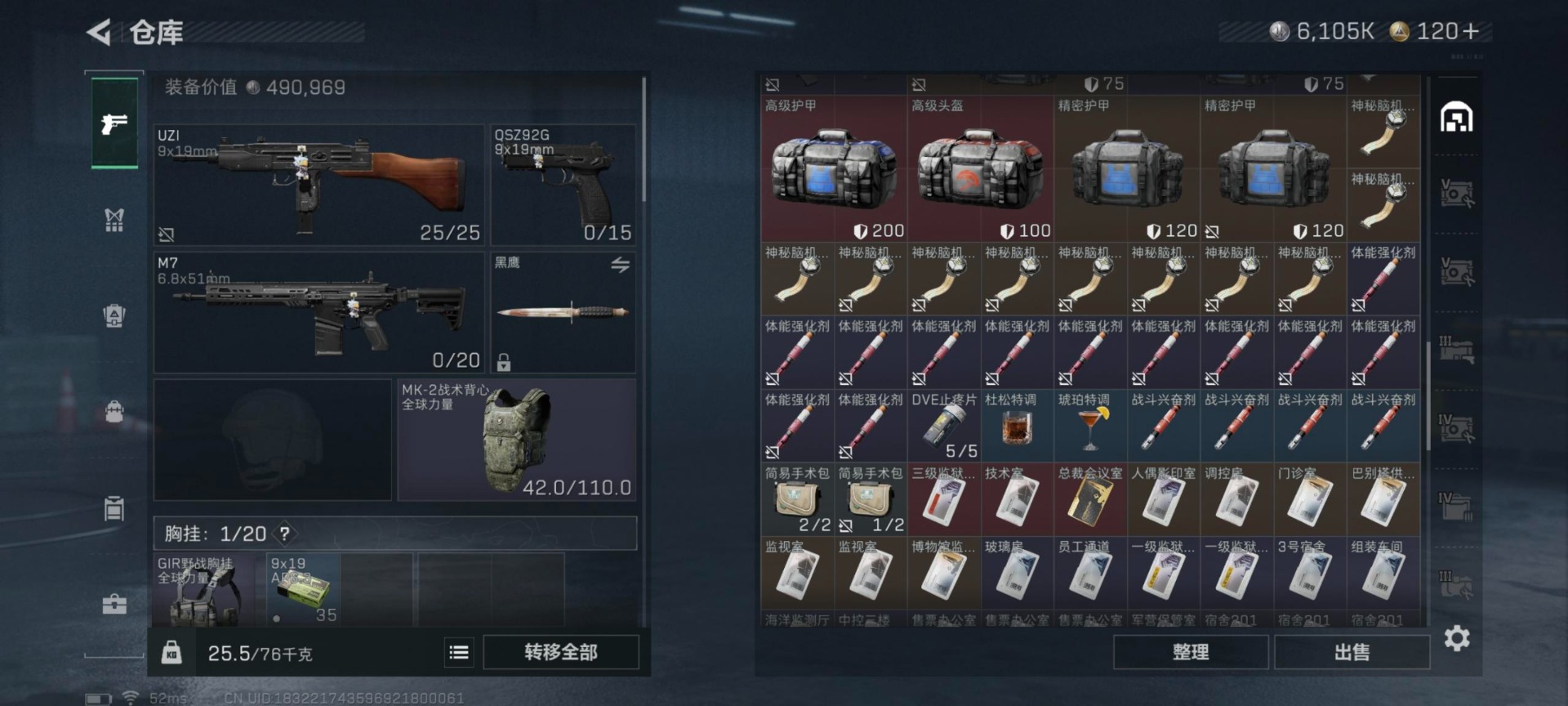 SJZCMW366204三角洲行动账号详情图9