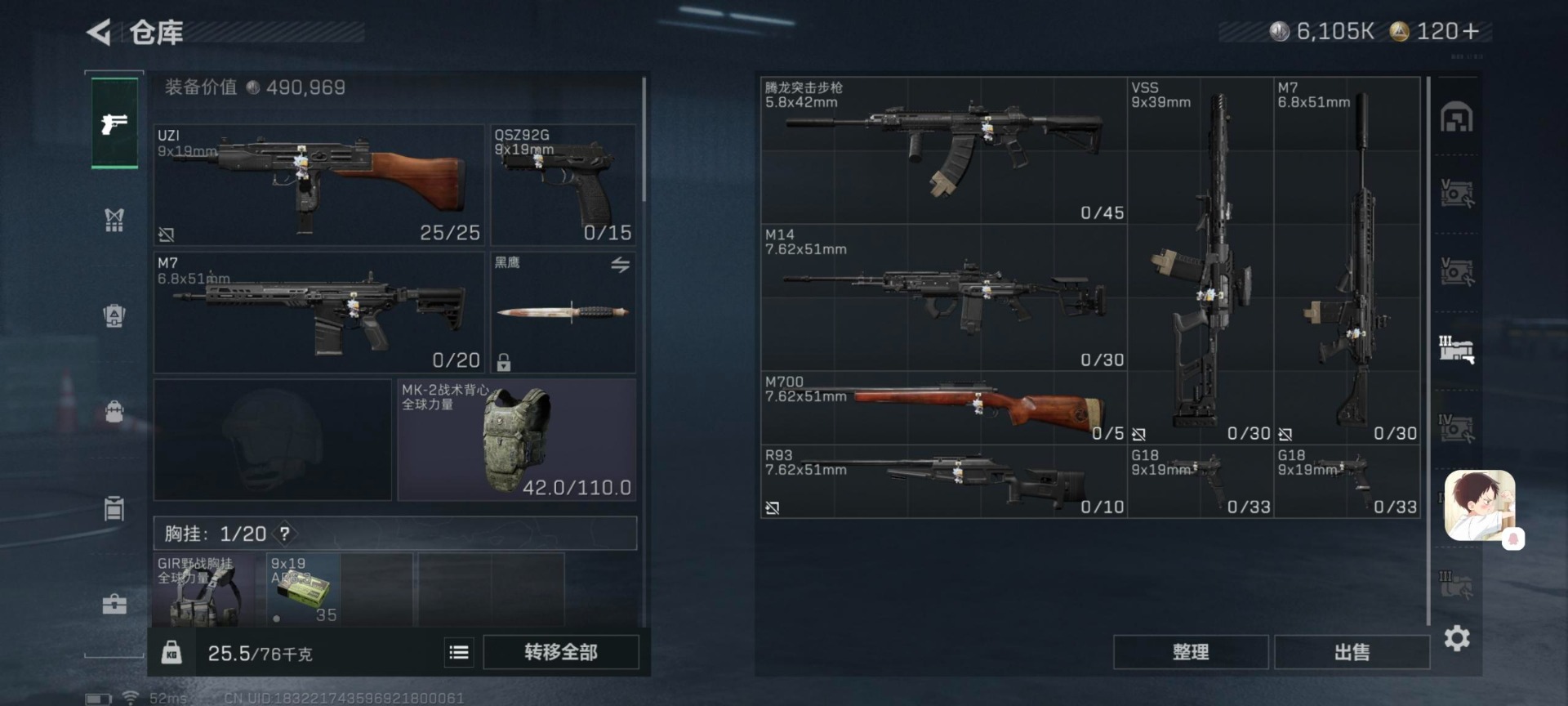 SJZCMW366204三角洲行动账号详情图13