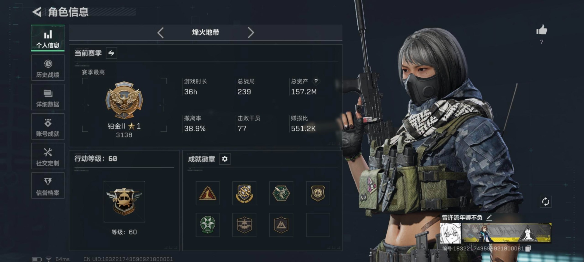 SJZCMW366204三角洲行动账号详情图15