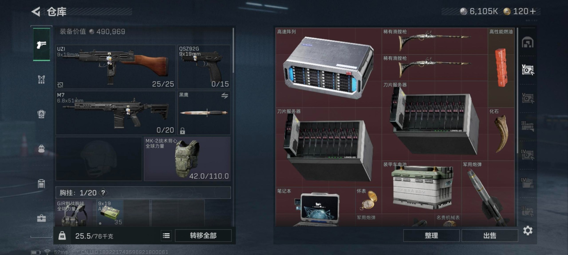 SJZCMW366204三角洲行动账号详情图17