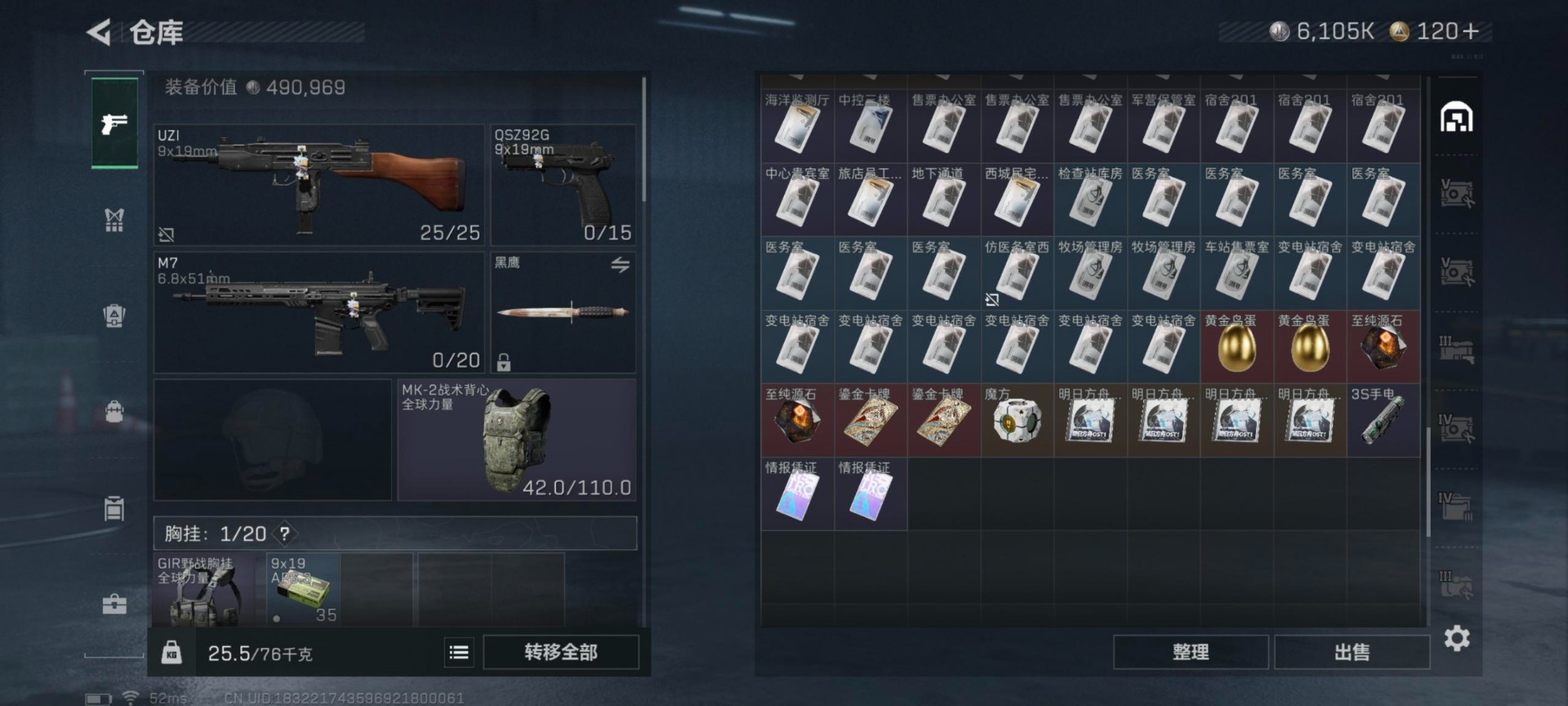 SJZCMW366204三角洲行动账号详情图20