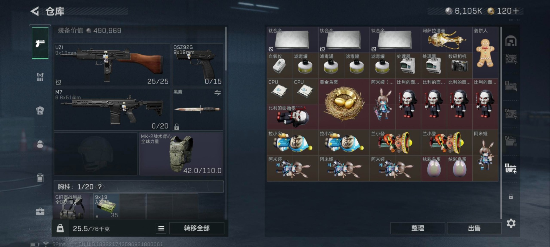 SJZCMW366204三角洲行动账号详情图21