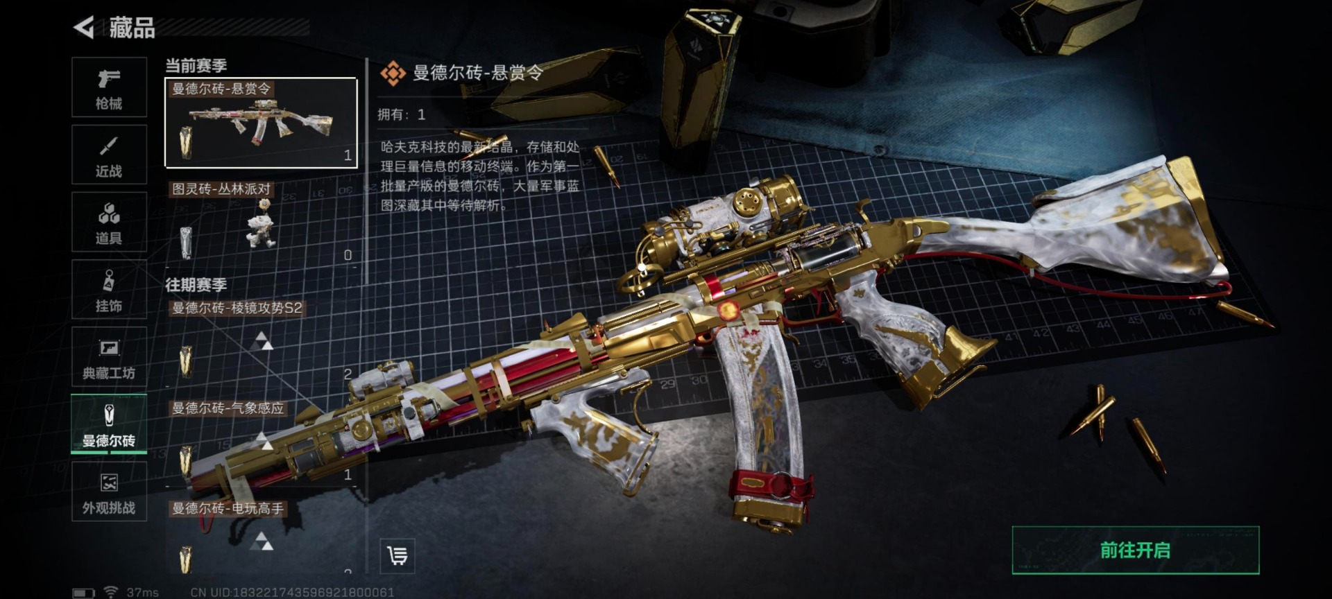 SJZCMW366204三角洲行动账号详情图22