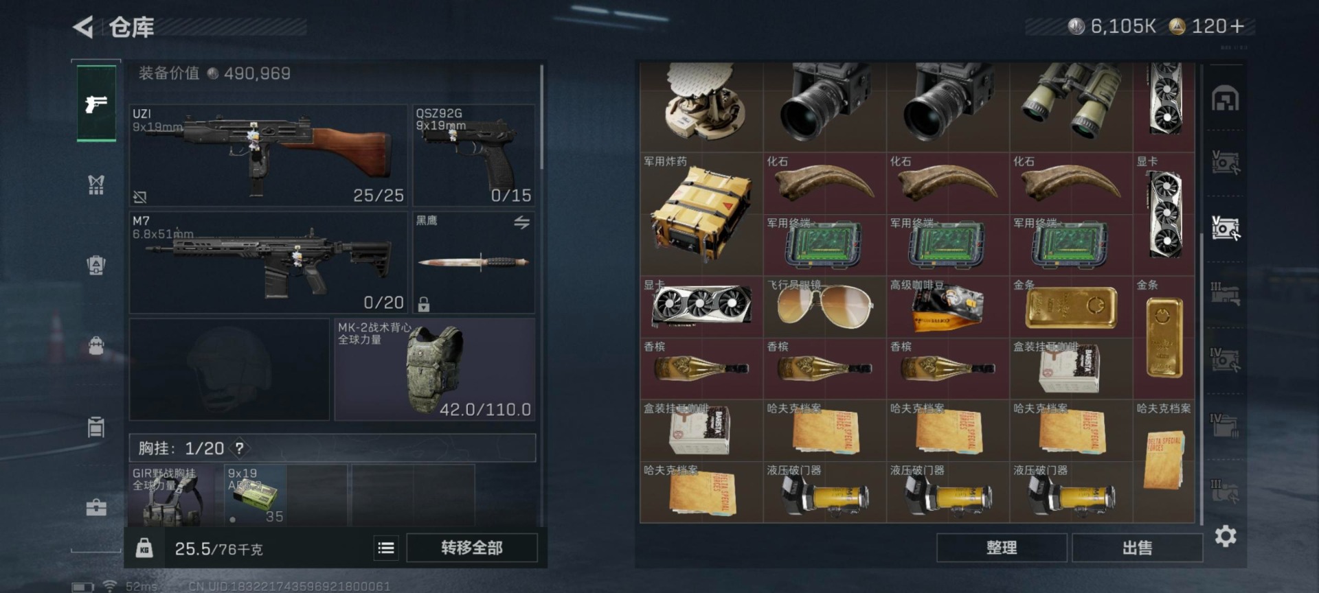 SJZCMW366204三角洲行动账号详情图23