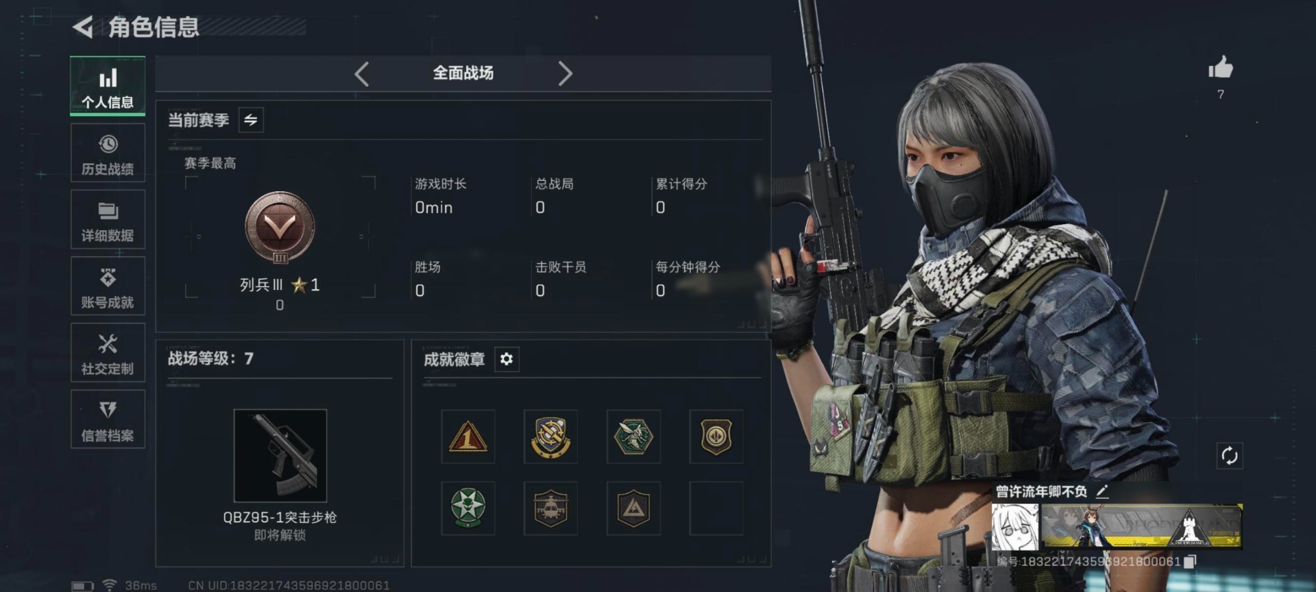 SJZCMW366204三角洲行动账号详情图24