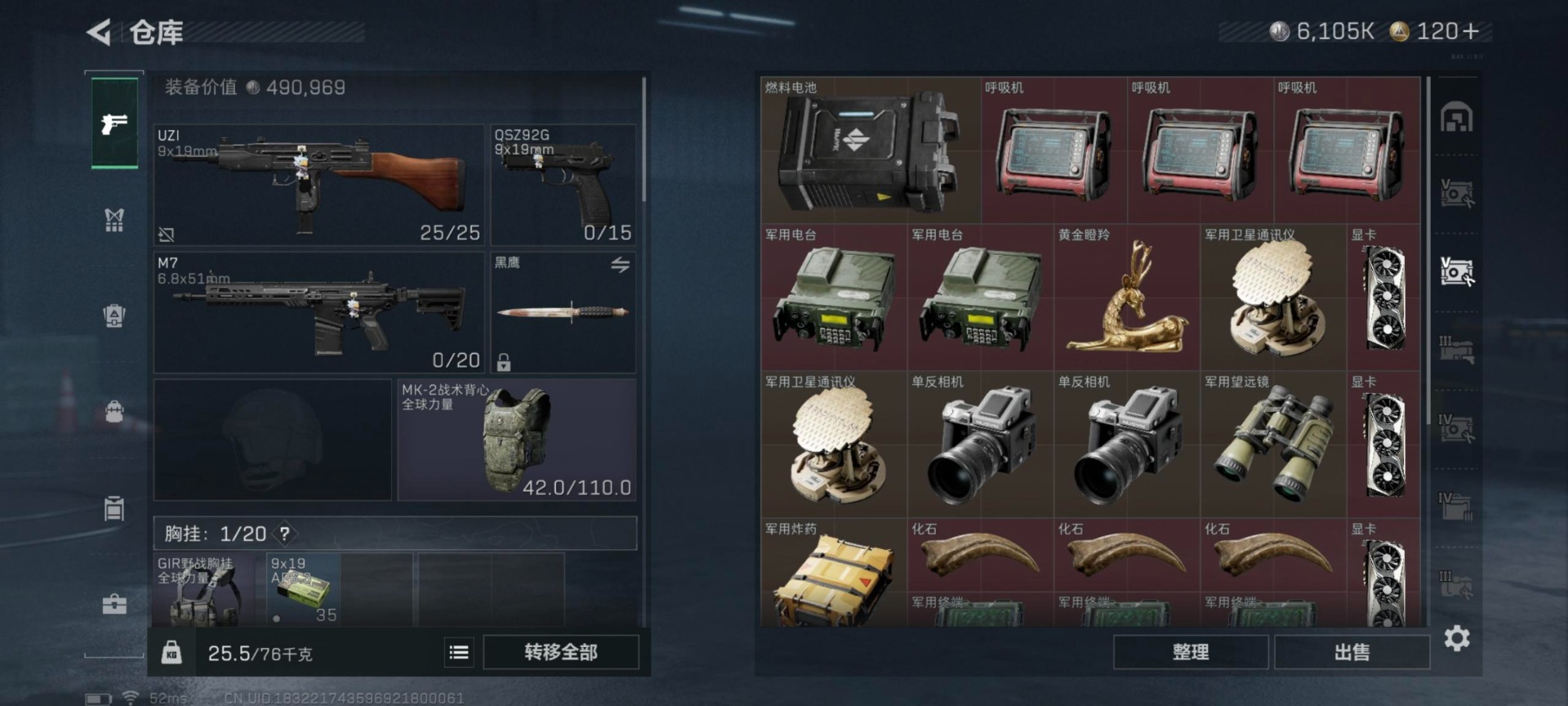 SJZCMW366204三角洲行动账号详情图25