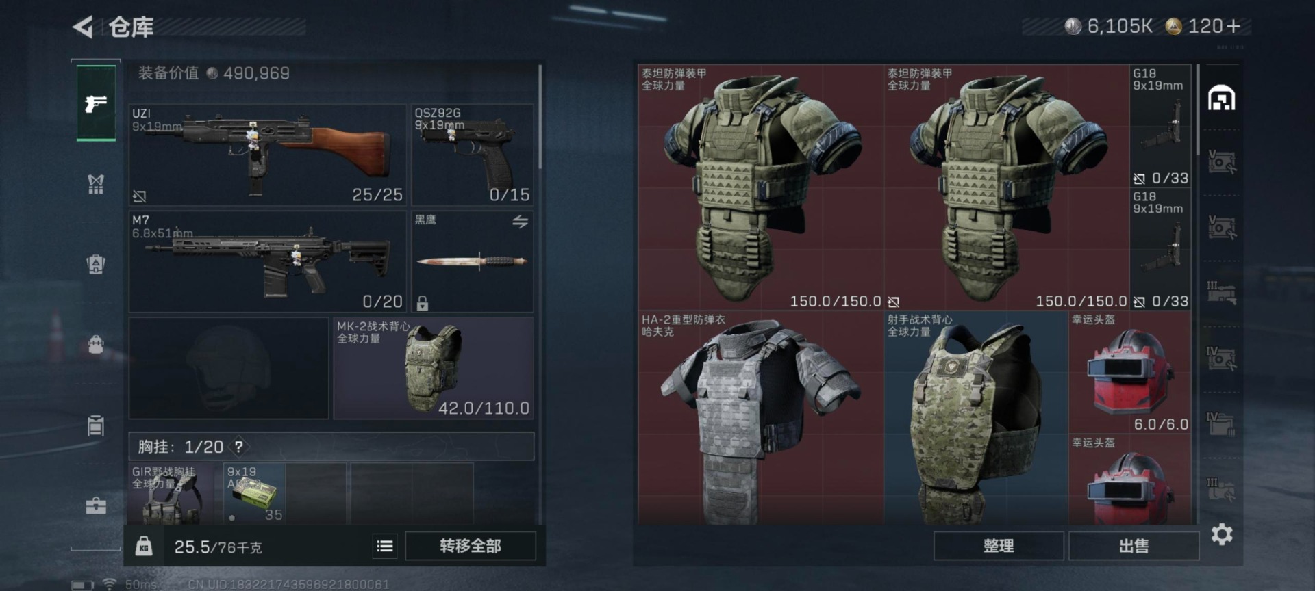 SJZCMW366204三角洲行动账号详情图26