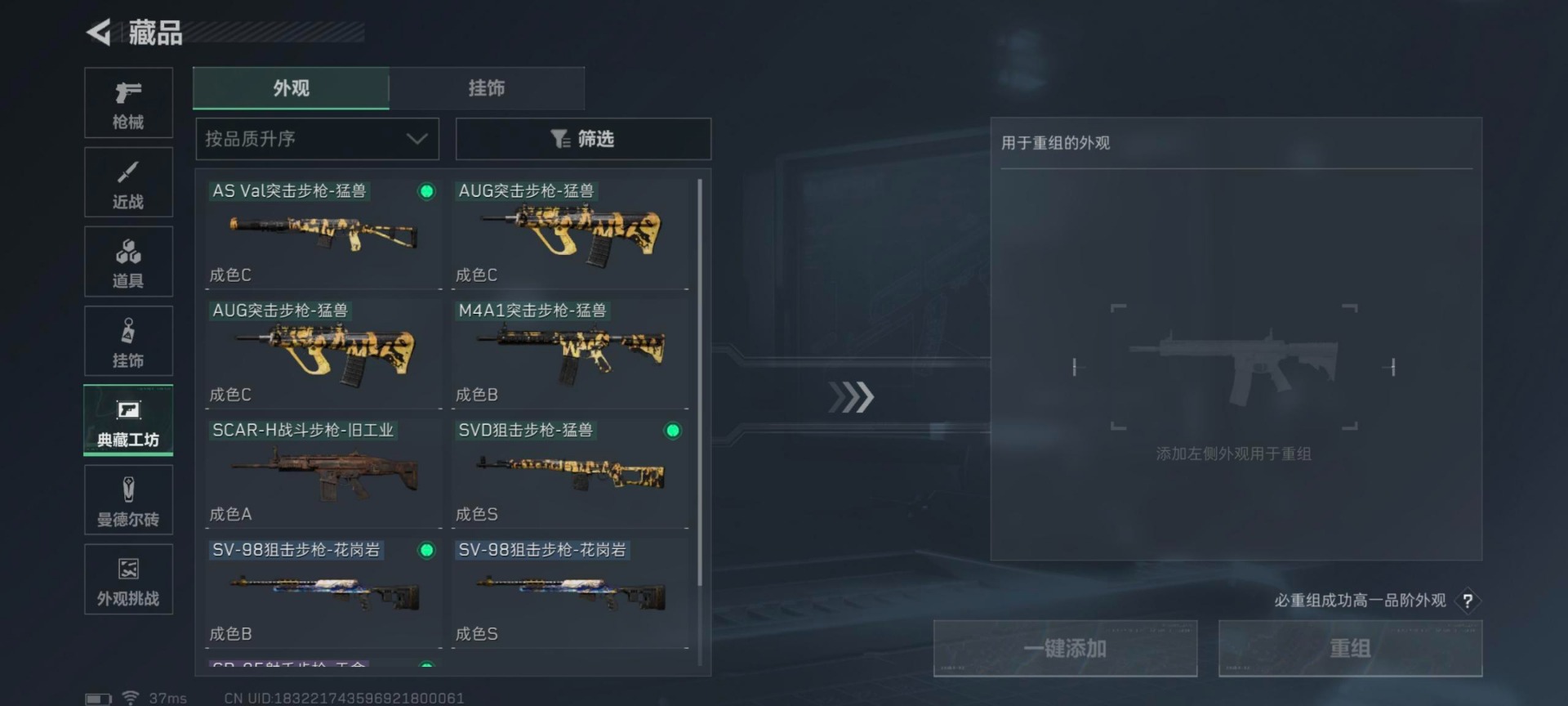 SJZCMW366204三角洲行动账号详情图29