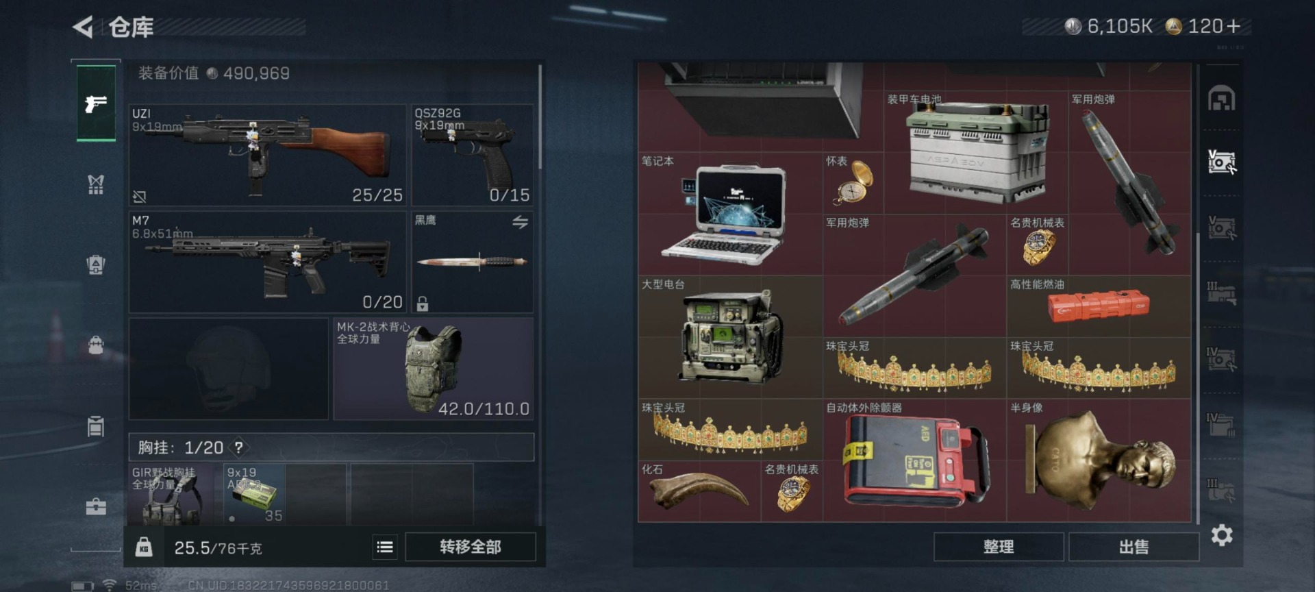 SJZCMW366204三角洲行动账号详情图28