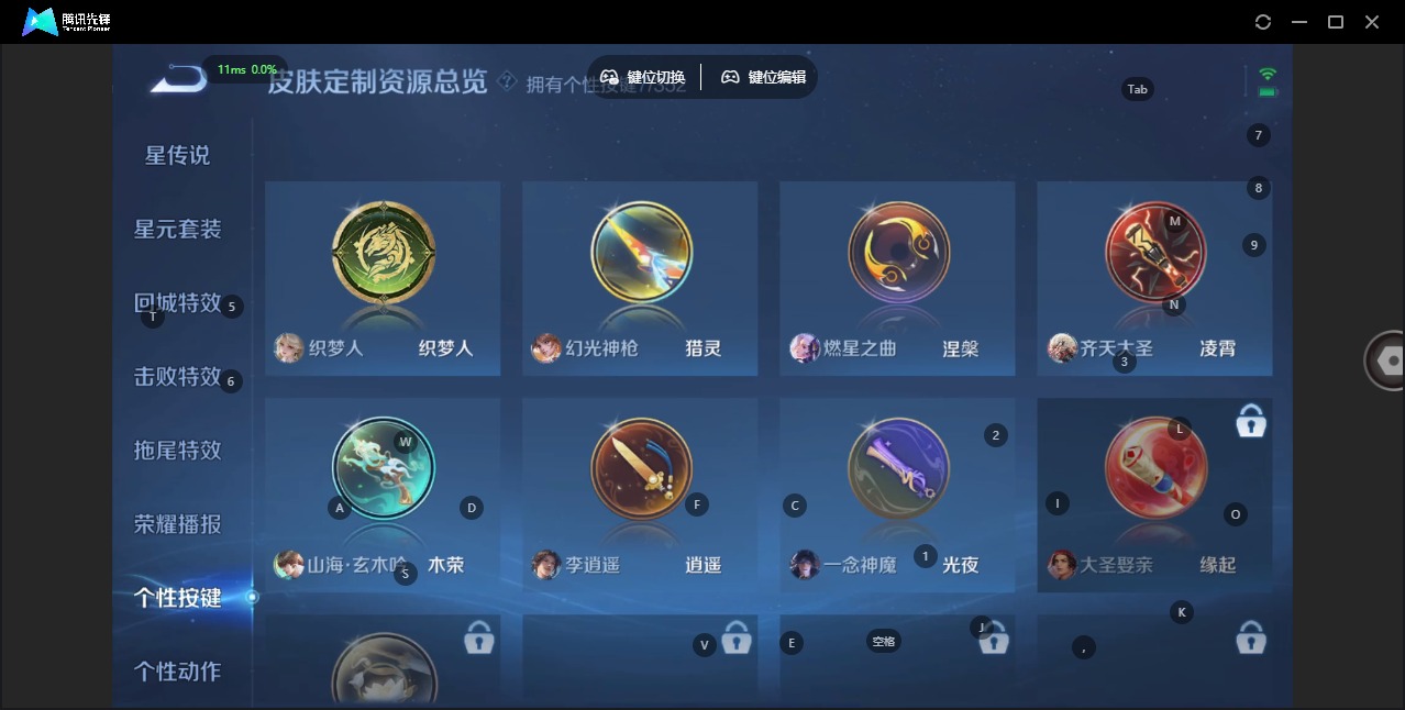 WZCMW3379468王者荣耀账号详情图13