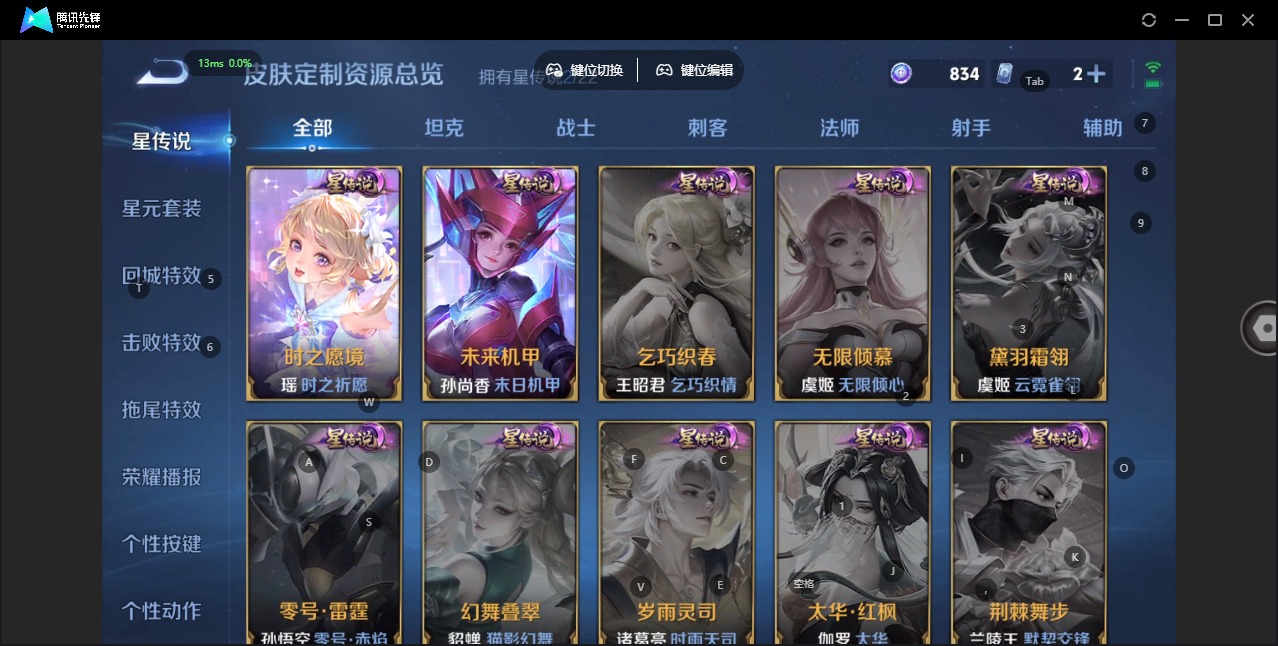 WZCMW3379468王者荣耀账号详情图11