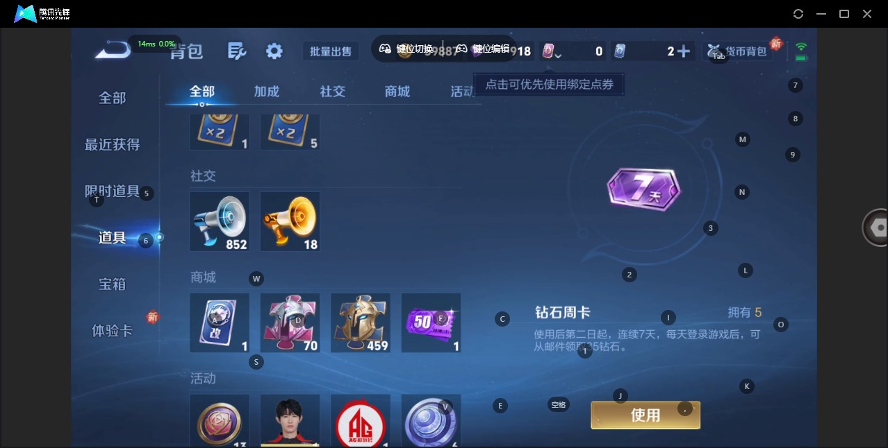 WZCMW3379468王者荣耀账号详情图14