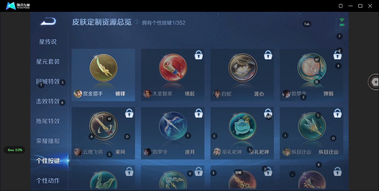 WZCMW3379469王者荣耀账号详情图10 WZCMW3379469王者荣耀账号详情图10