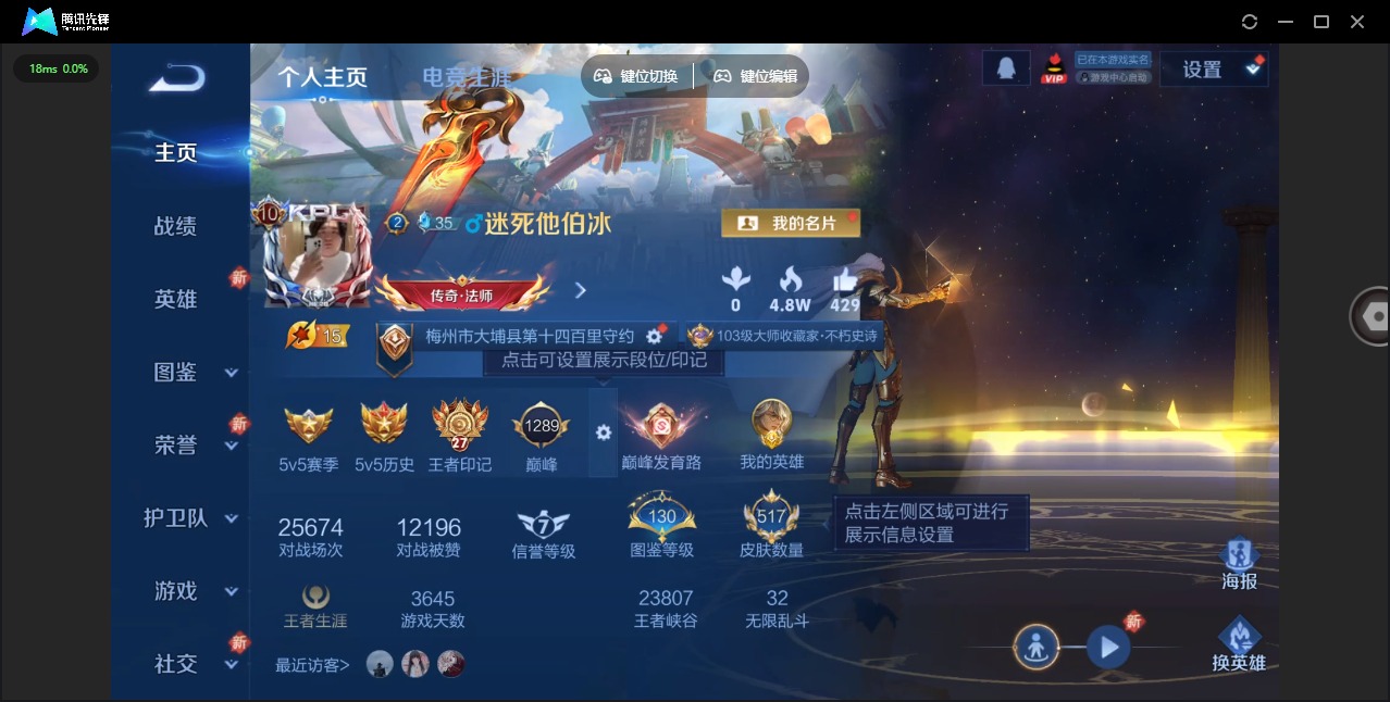 WZQM3379219王者荣耀账号详情图6