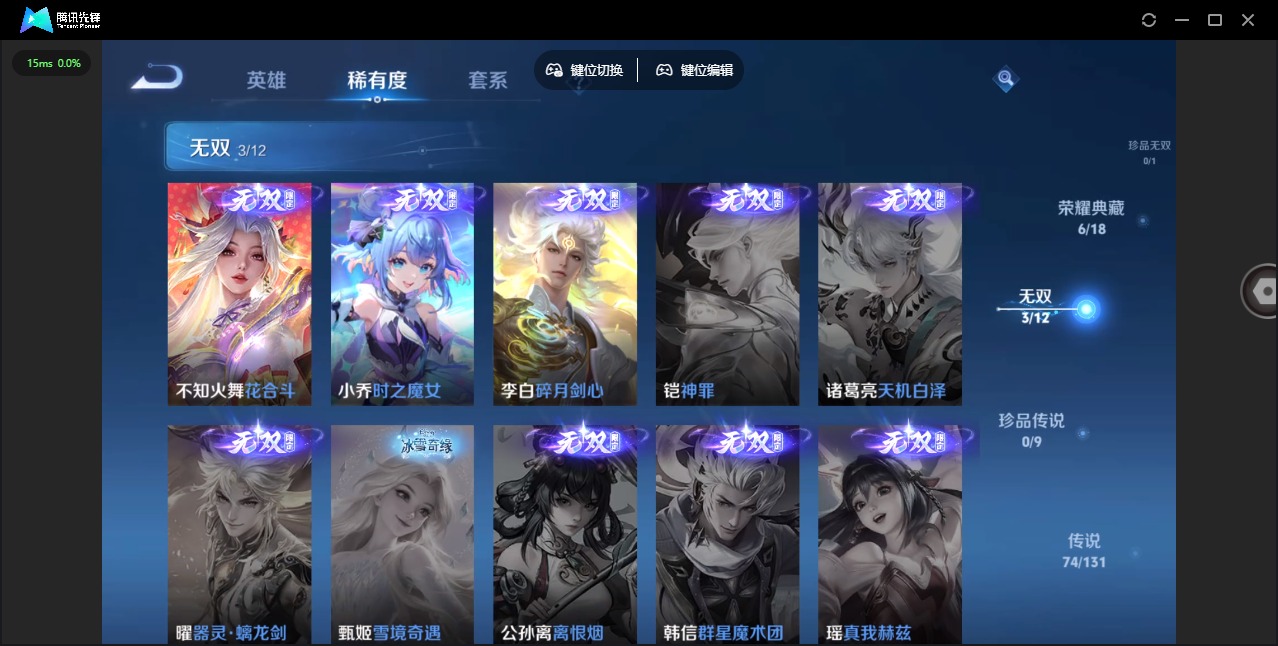 WZQM3379219王者荣耀账号详情图10