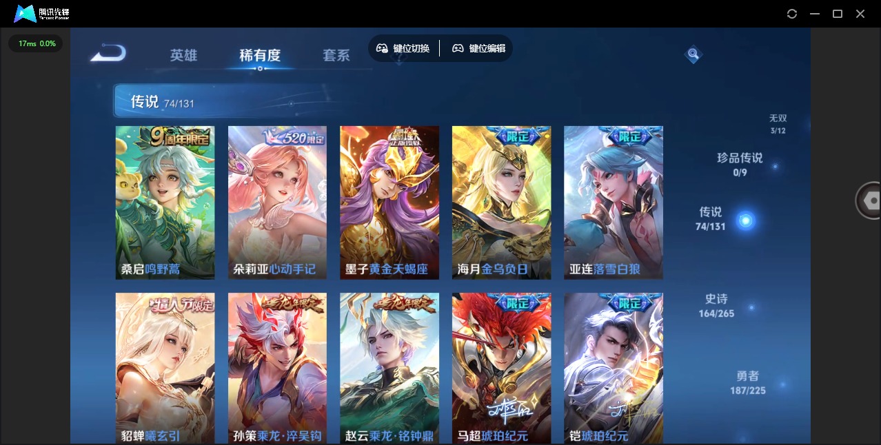 WZQM3379219王者荣耀账号详情图11