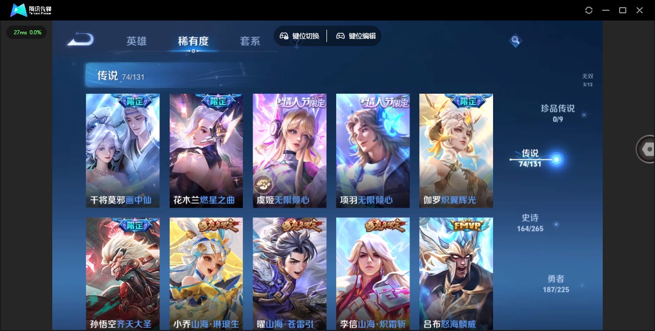 WZQM3379219王者荣耀账号详情图13