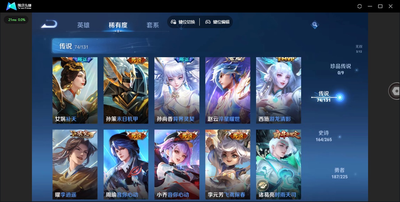 WZQM3379219王者荣耀账号详情图15